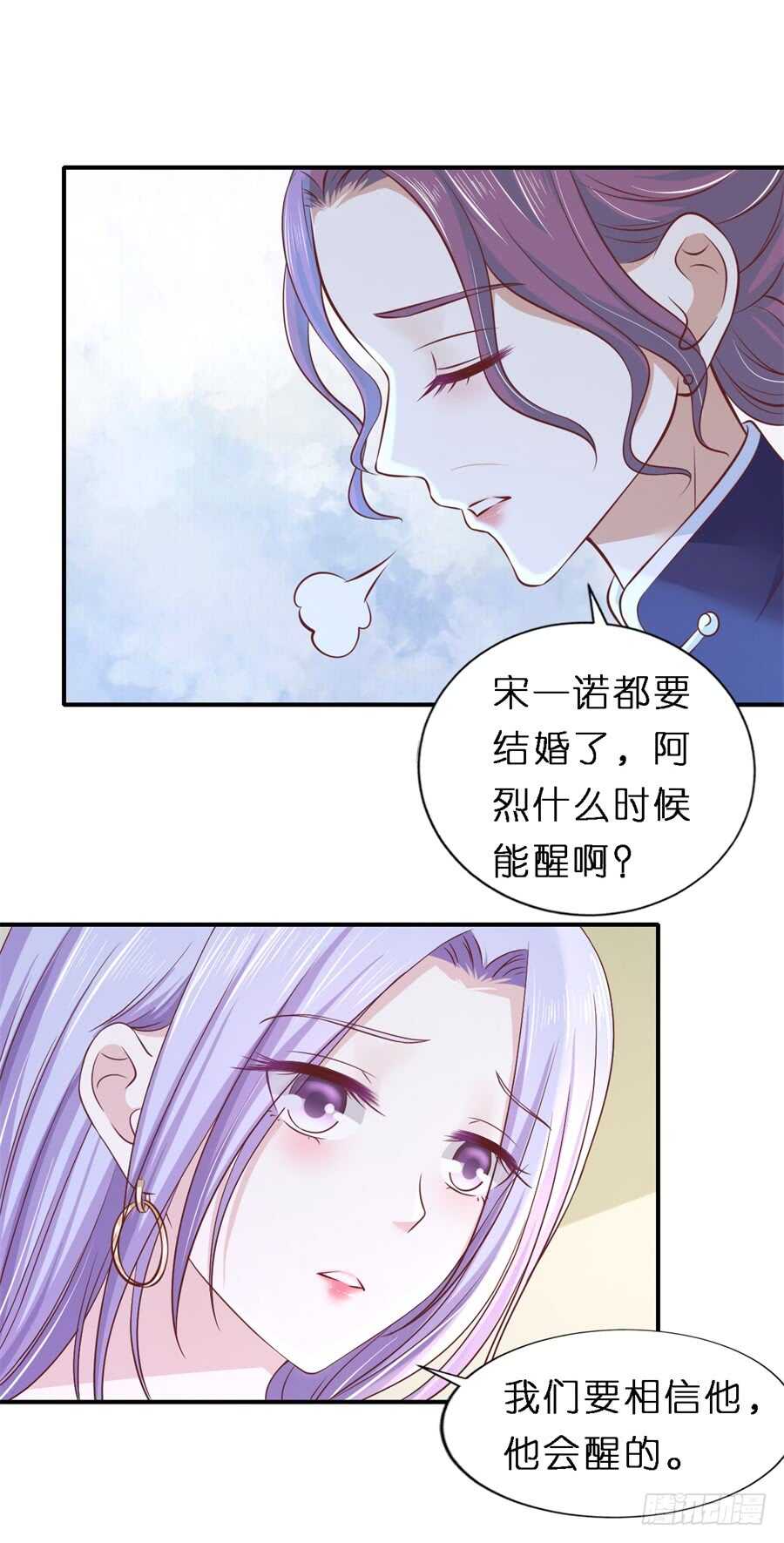 婚礼-第250话