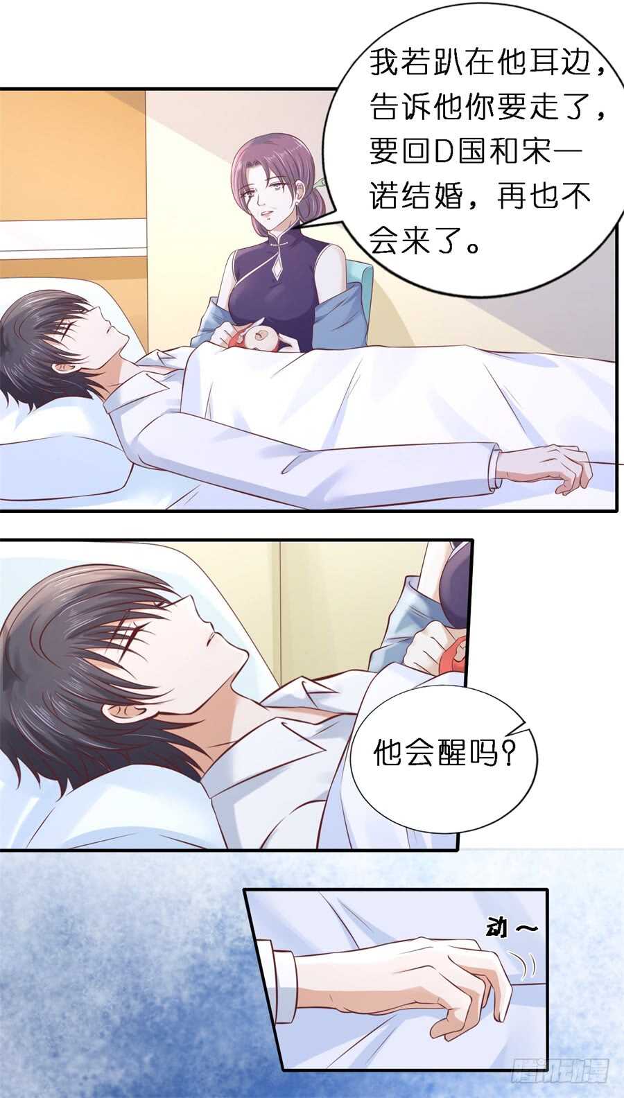 婚礼-第250话