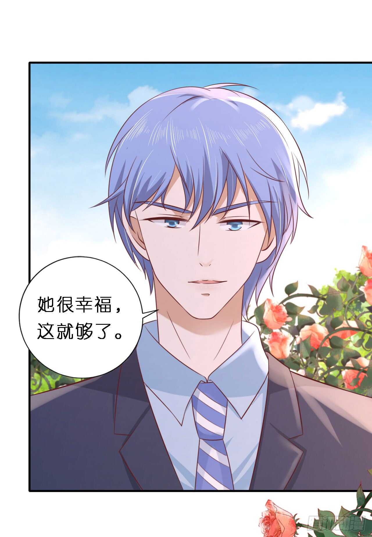 名正言顺-第254话