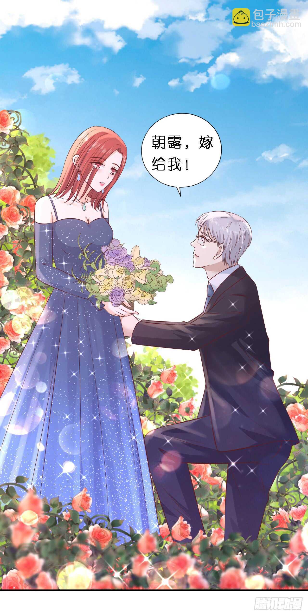 名正言顺-第254话