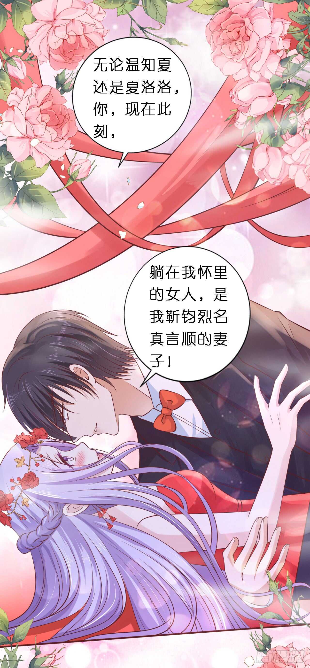 名正言顺-第254话