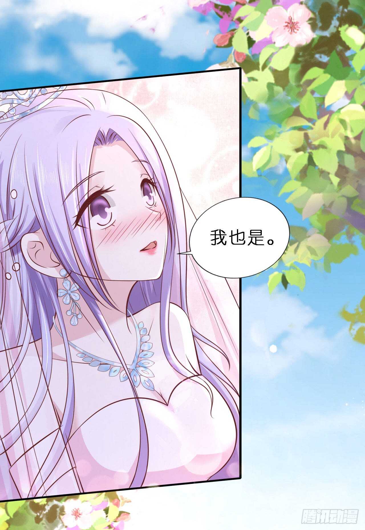 名正言顺-第254话