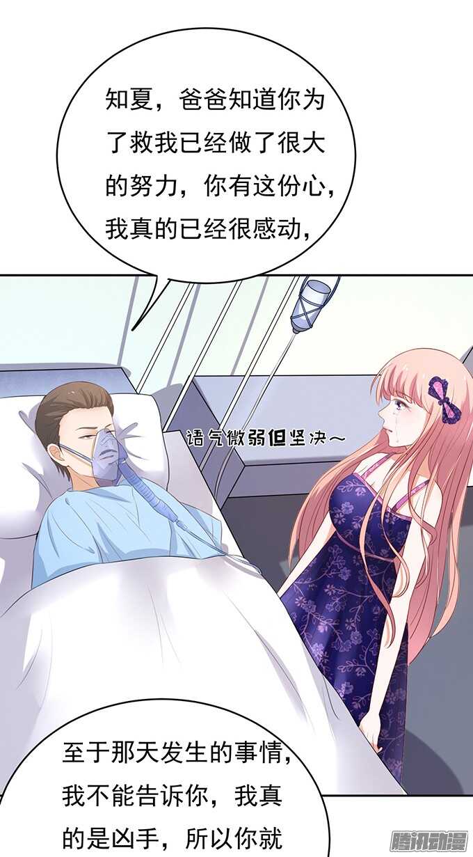 他不可能杀人的-第30话