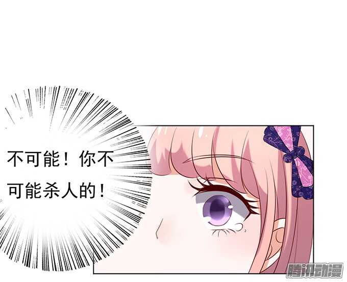 他不可能杀人的-第30话