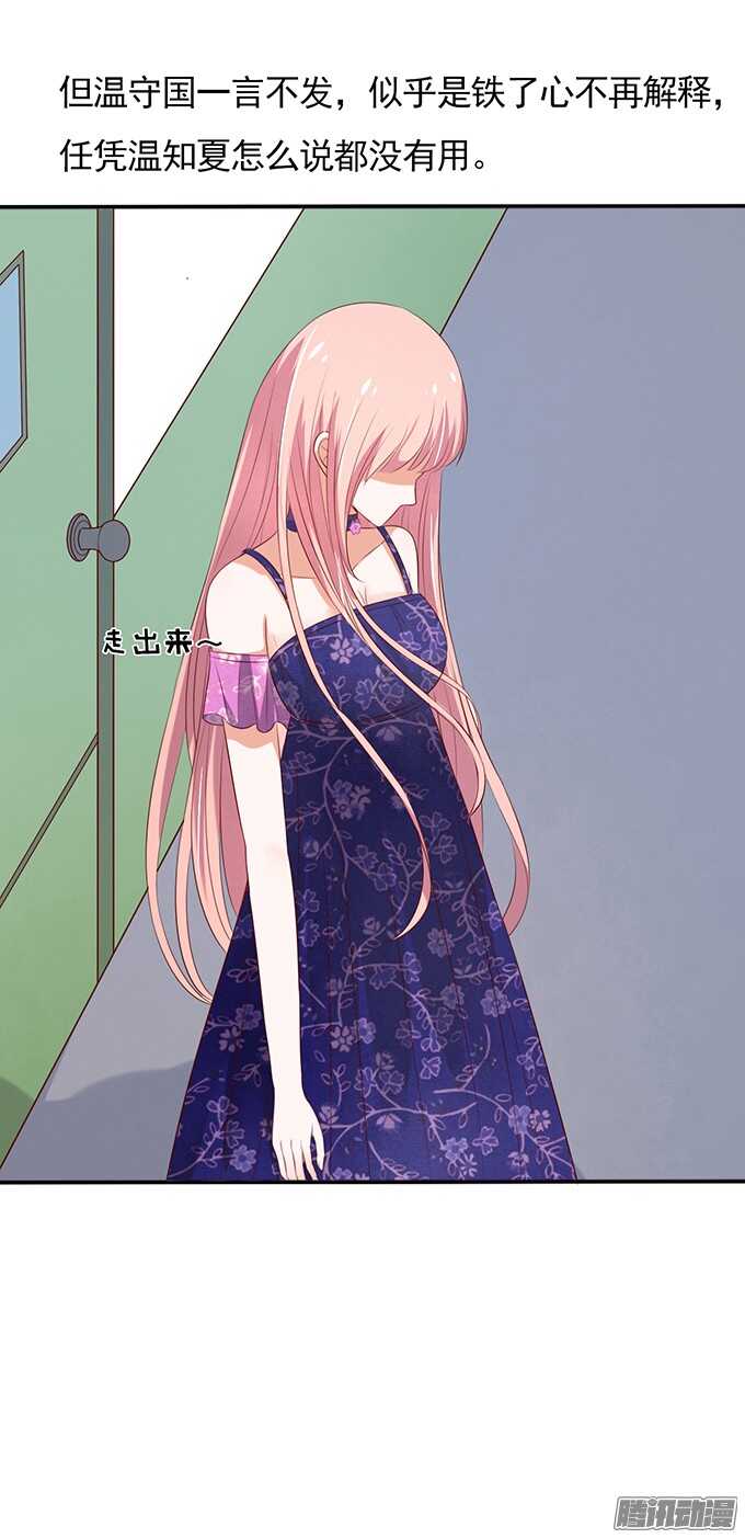 他不可能杀人的-第30话