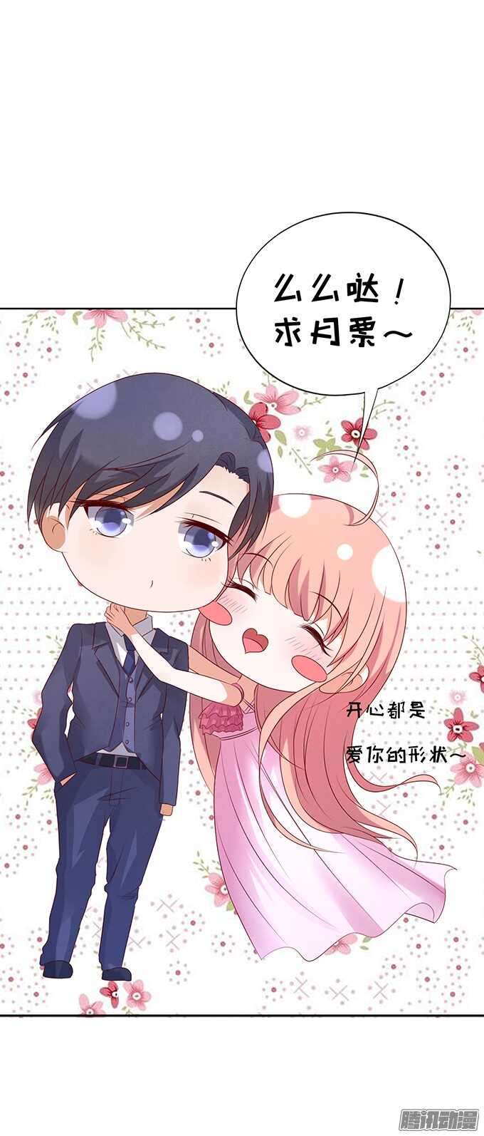 他不可能杀人的-第30话