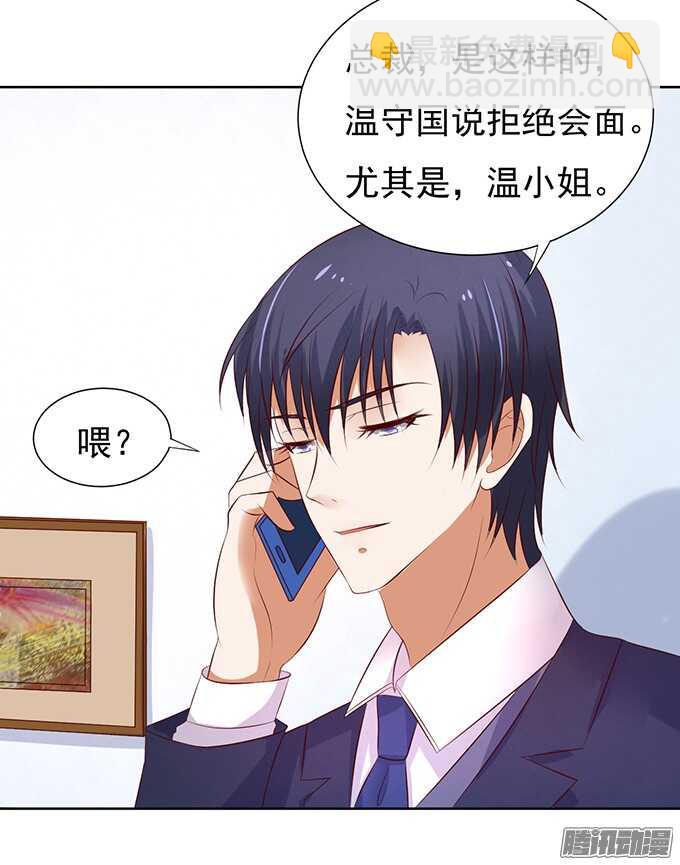 他不可能杀人的（3）-第32话