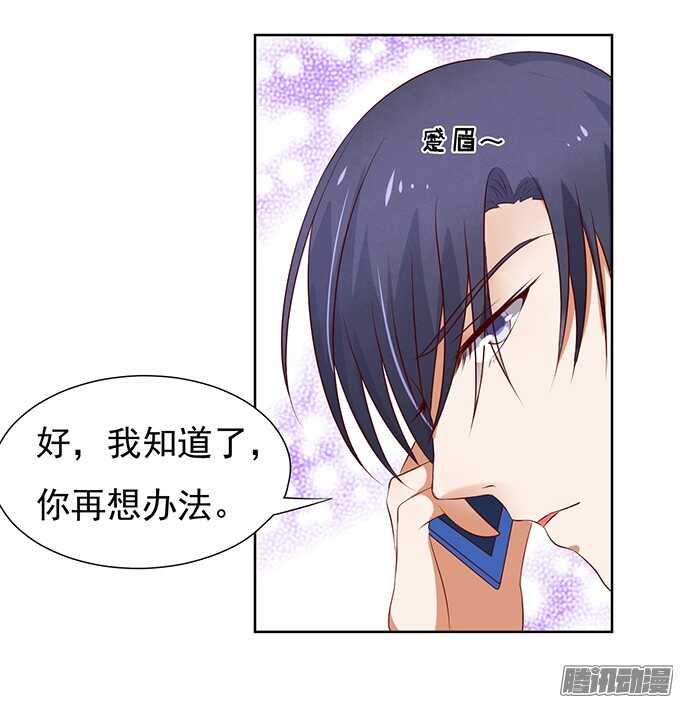 他不可能杀人的（3）-第32话