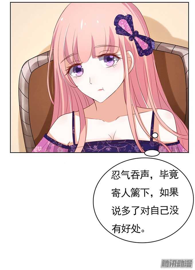 他不可能杀人的（3）-第32话