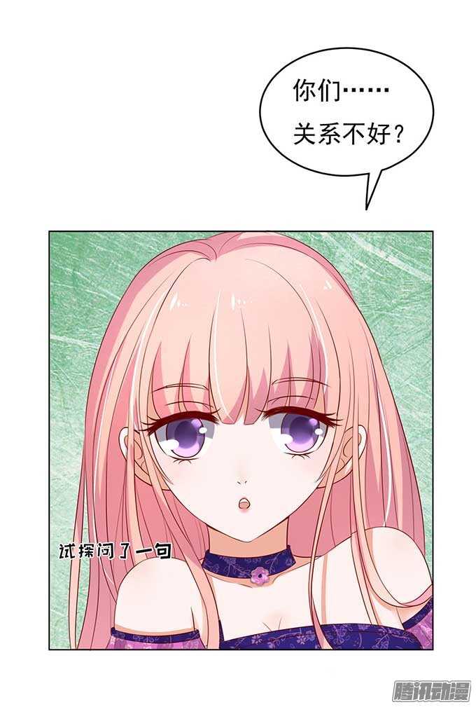 我的人不用你管（2）-第34话