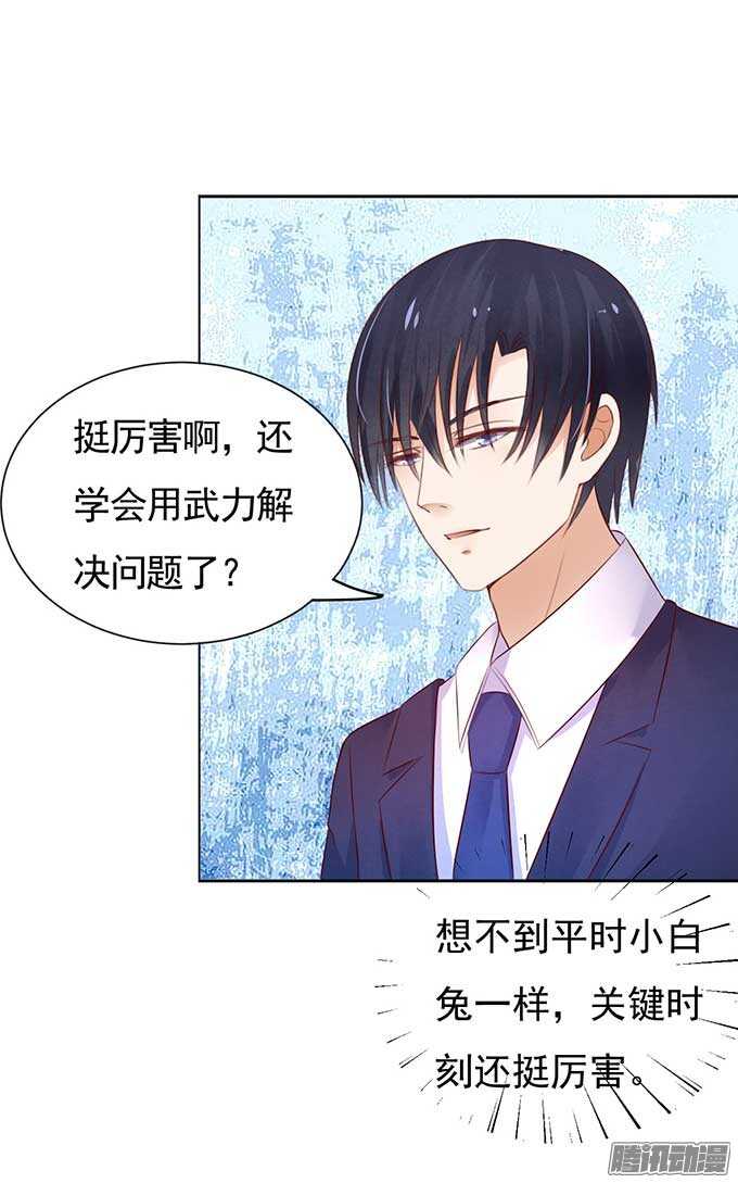 我的人不用你管（2）-第34话
