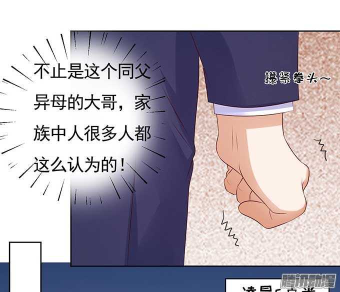 我的人不用你管（2）-第34话