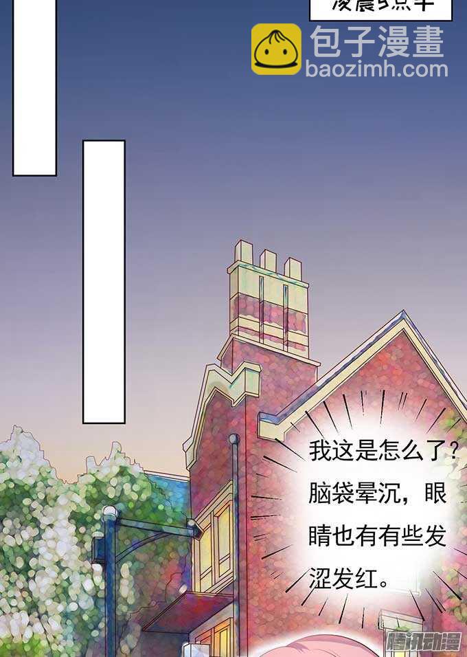 我的人不用你管（2）-第34话