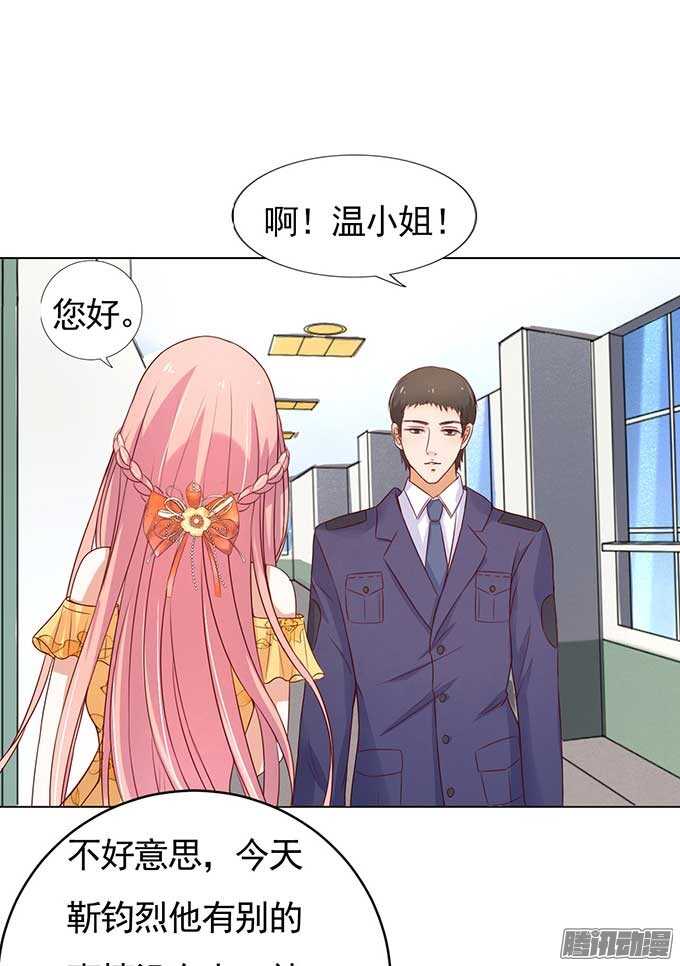 我的人不用你管（2）-第34话