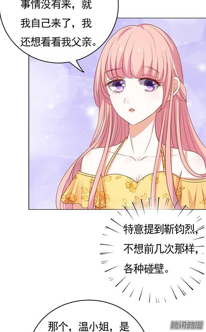 我的人不用你管（2）-第34话