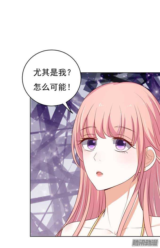 我的人不用你管（2）-第34话