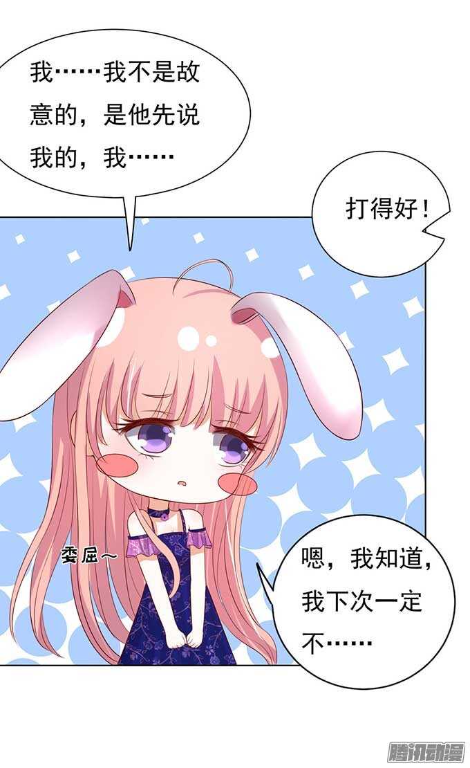 我的人不用你管（2）-第34话