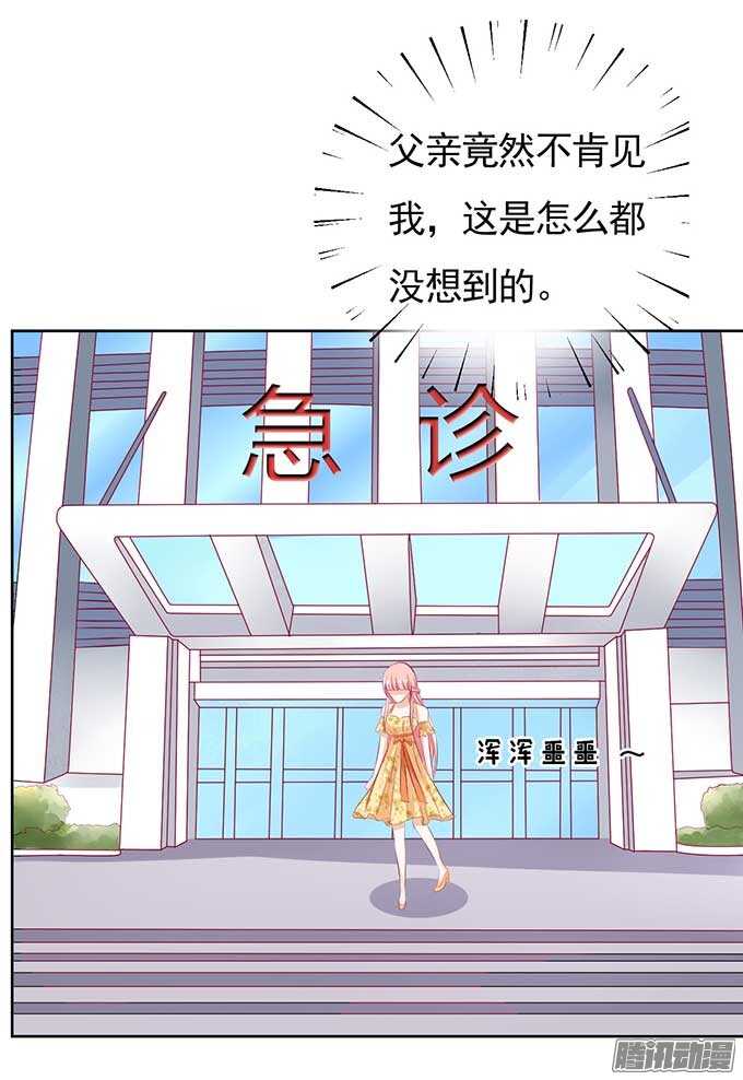 我的人不用你管（2）-第34话