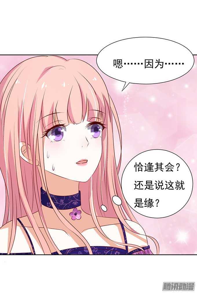 我的人不用你管（2）-第34话