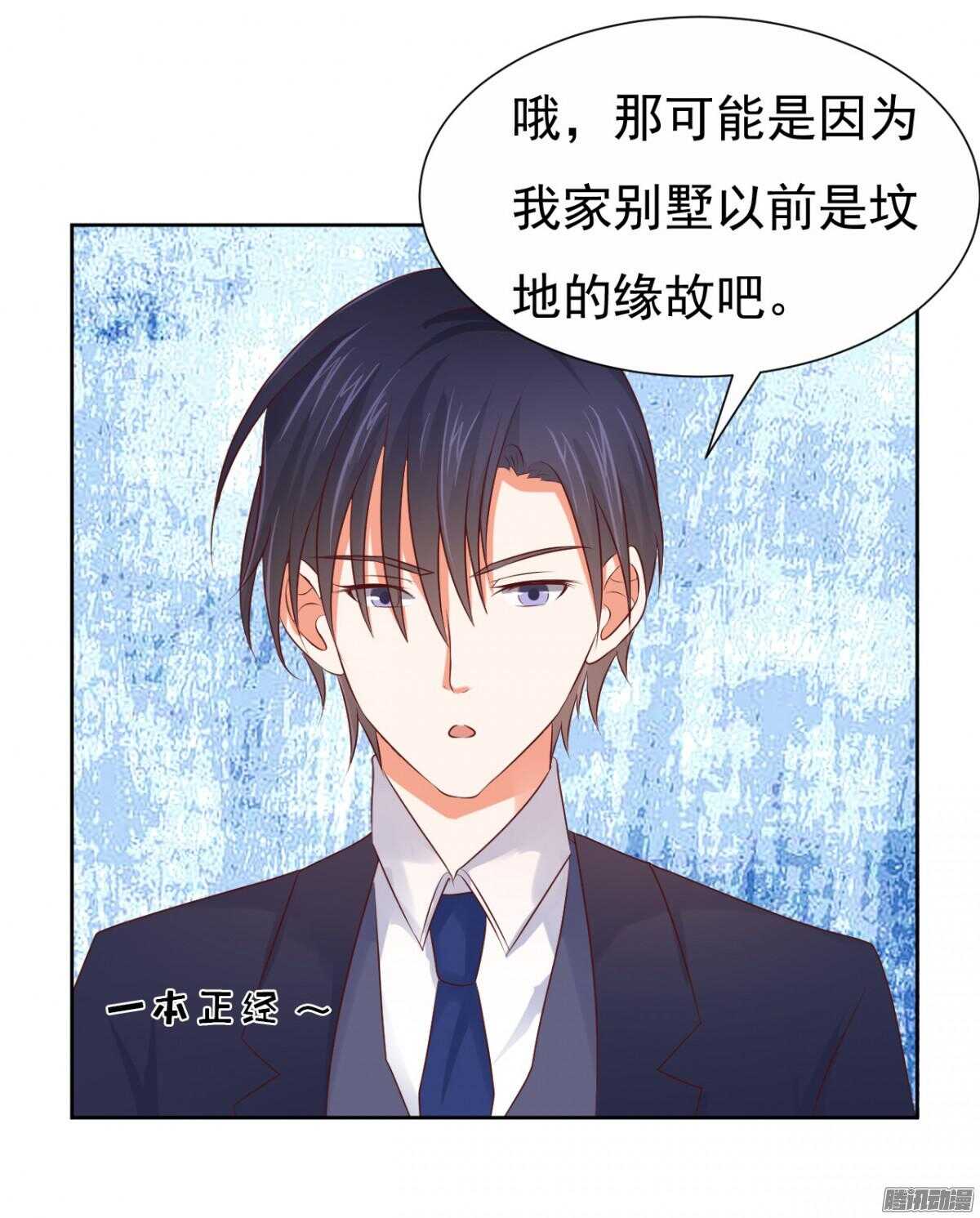 你也可以跟我睡（1）-第36话
