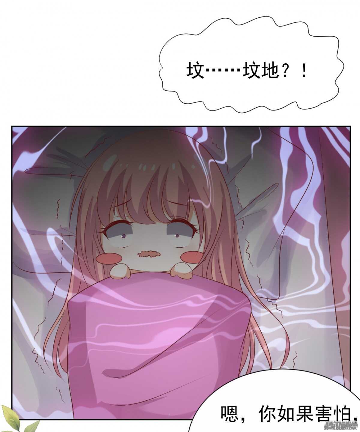 你也可以跟我睡（1）-第36话