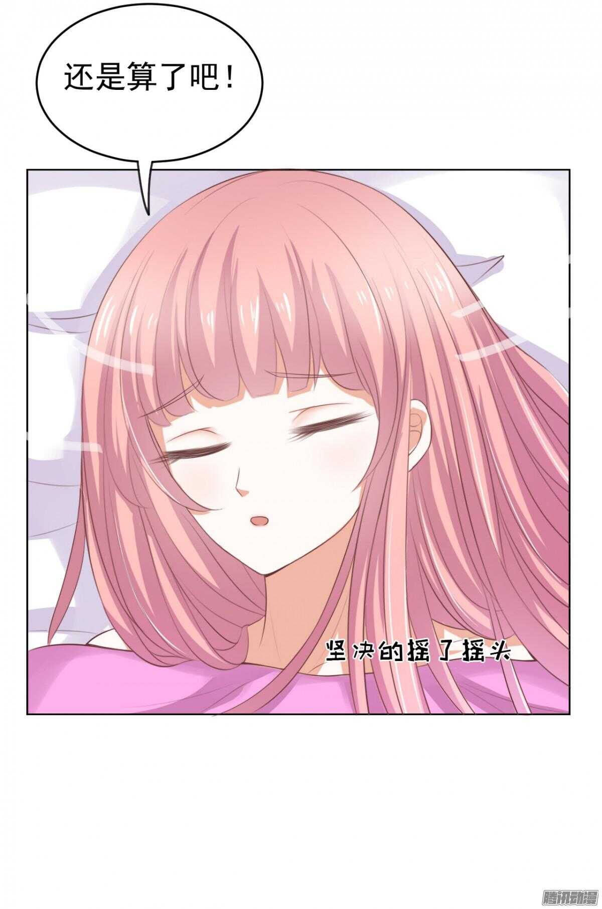 你也可以跟我睡（1）-第36话