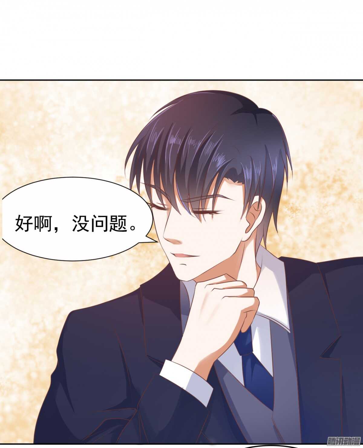 你也可以跟我睡（1）-第36话