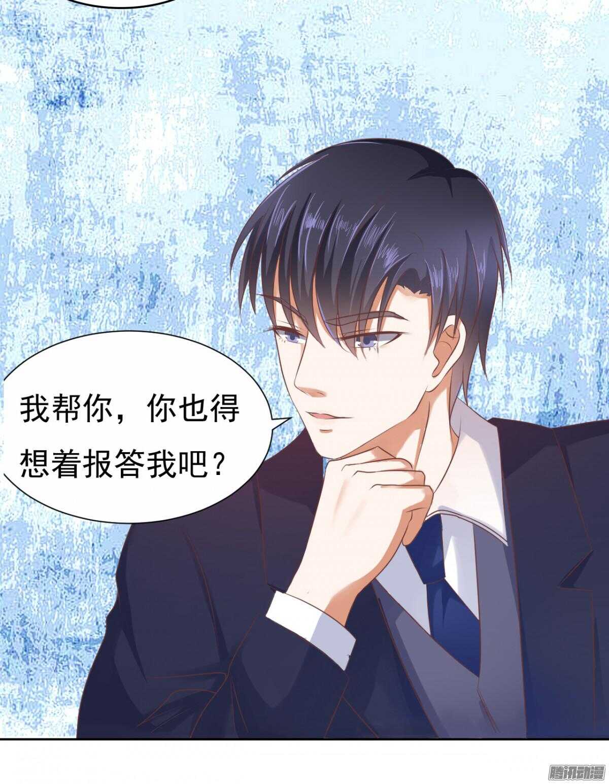 你也可以跟我睡（1）-第36话