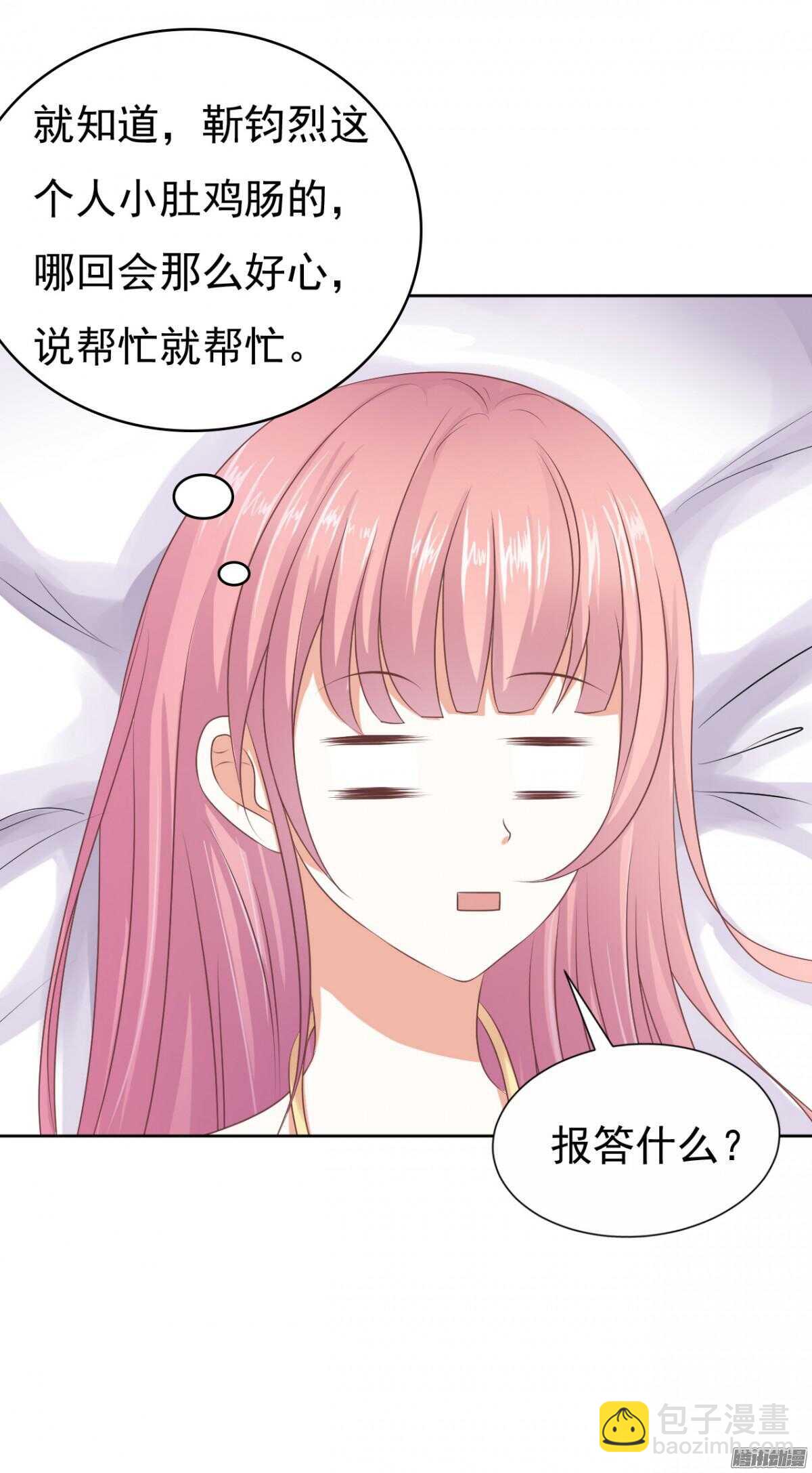 你也可以跟我睡（1）-第36话