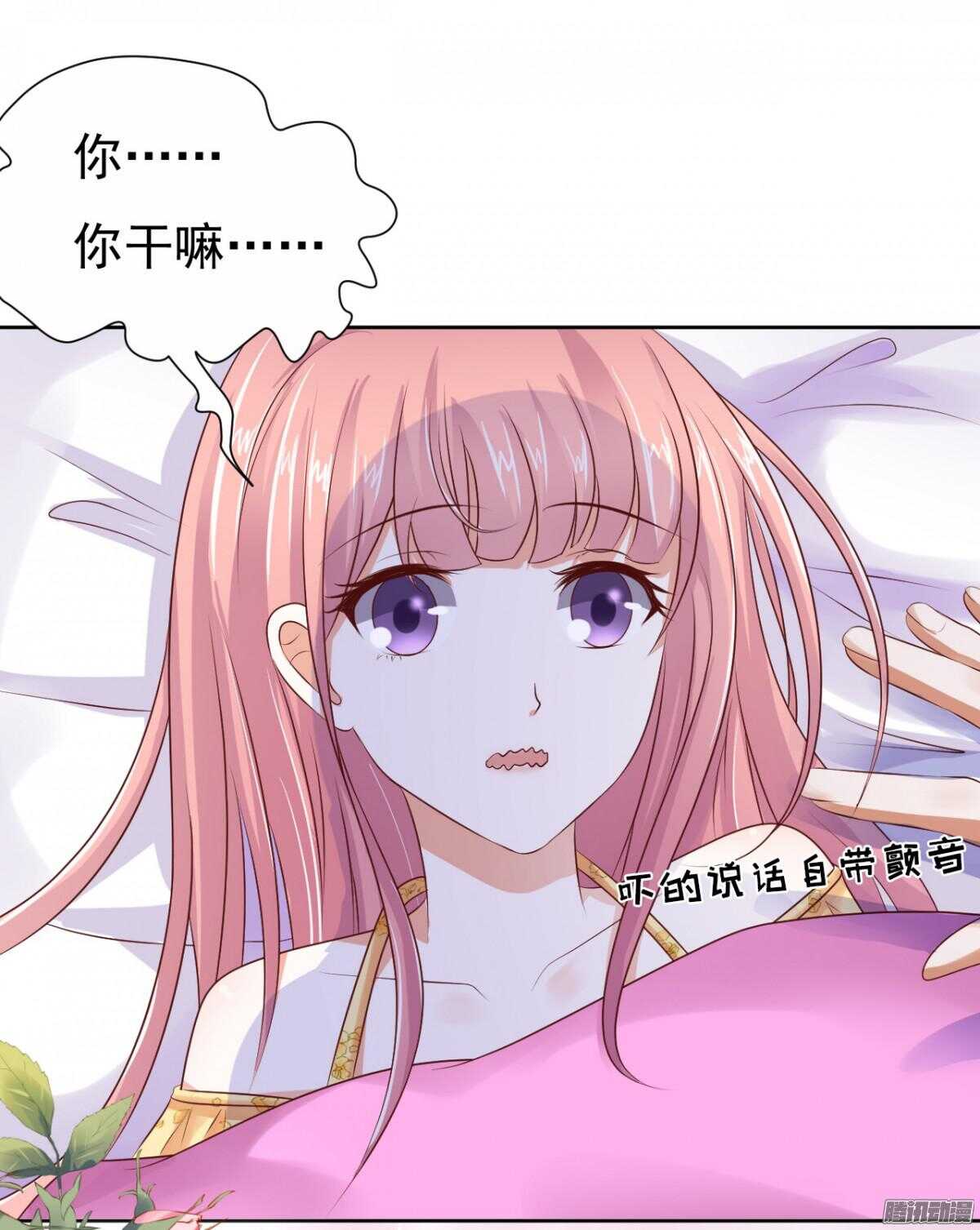 你也可以跟我睡（1）-第36话