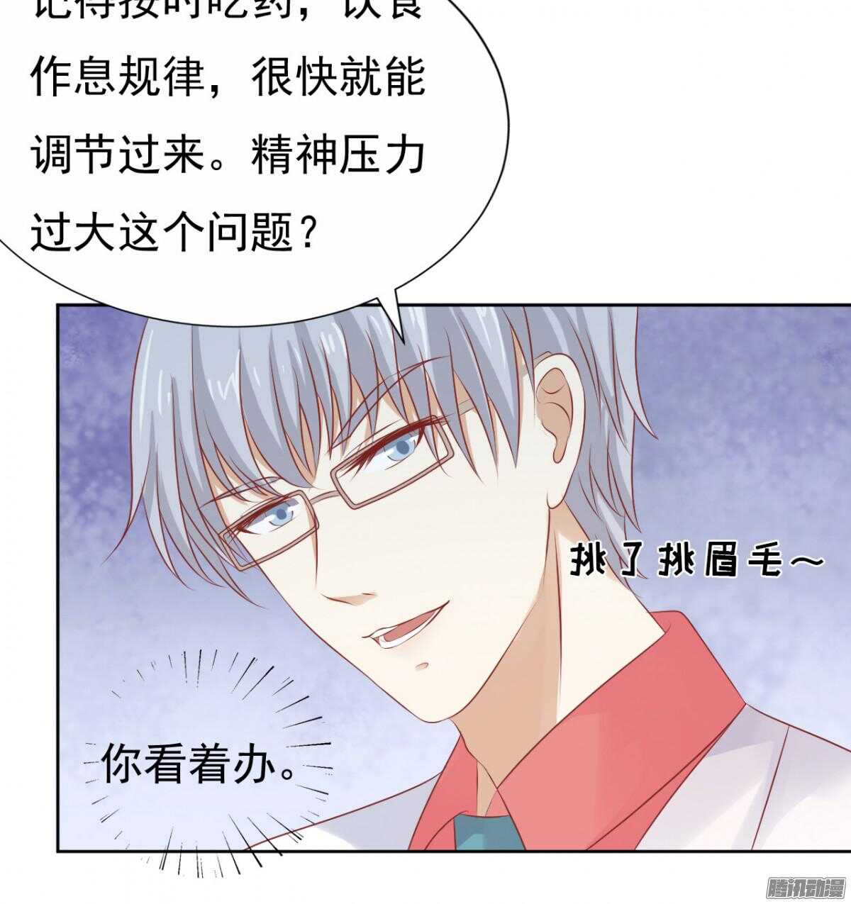 你也可以跟我睡（1）-第36话