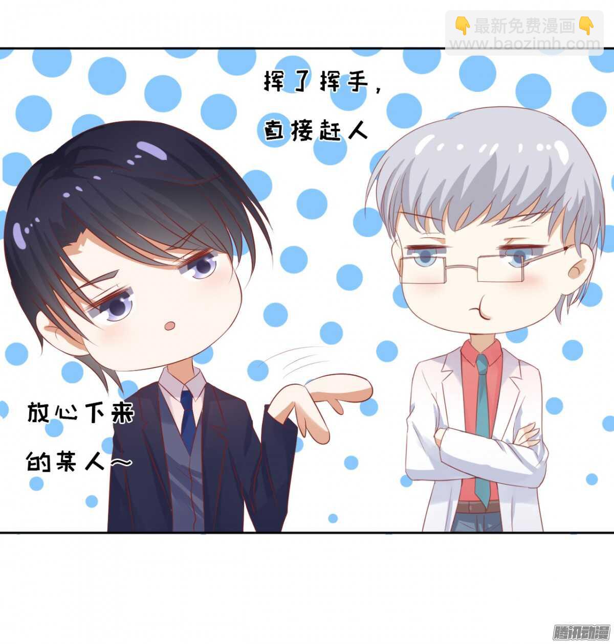 你也可以跟我睡（1）-第36话