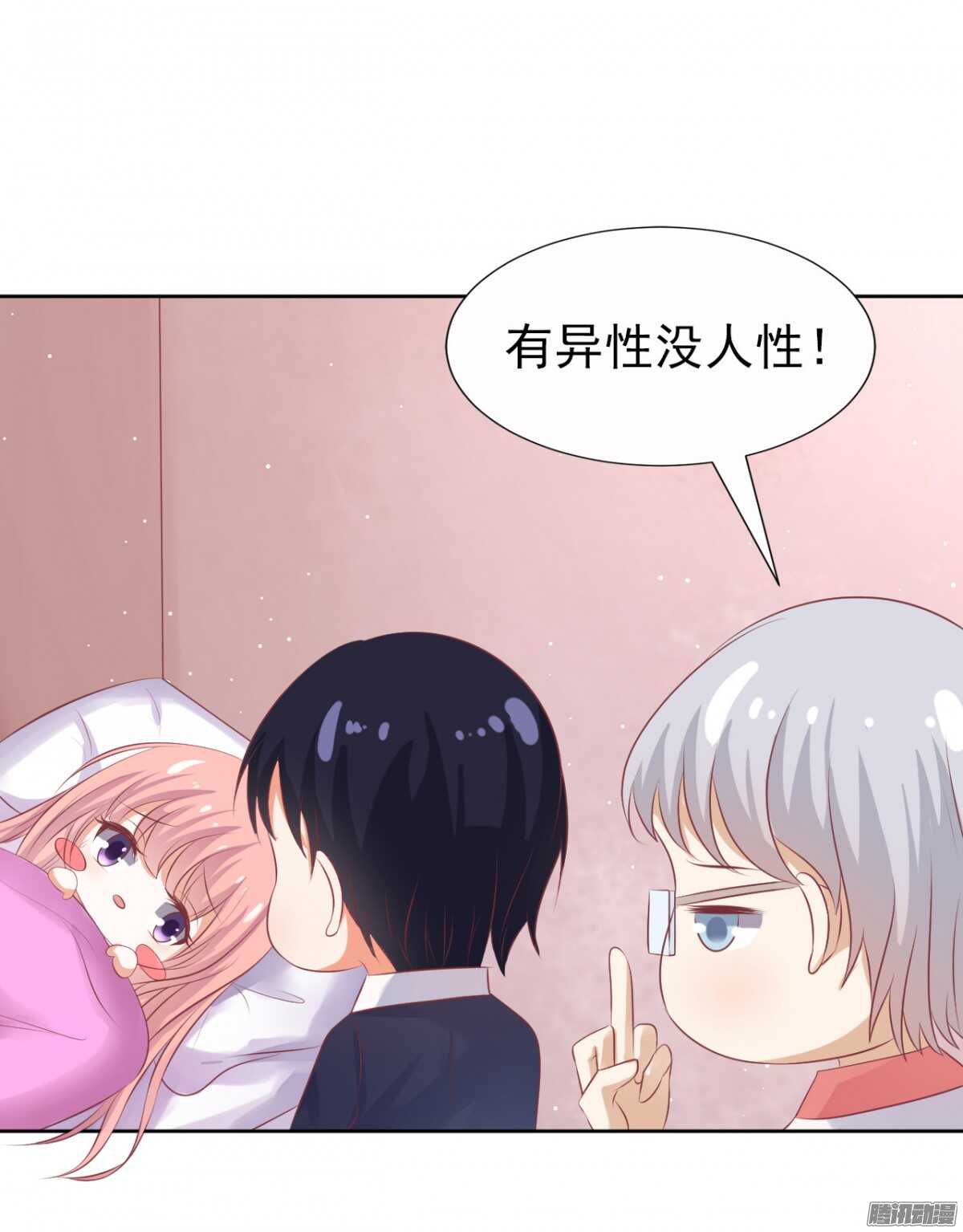 你也可以跟我睡（1）-第36话