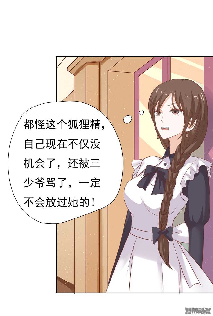 温暖的热度(1)-第38话