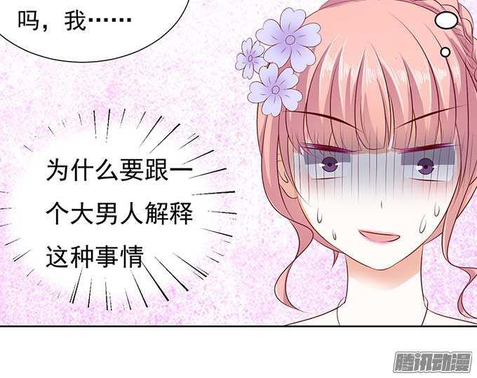 温暖的热度(3)-第40话