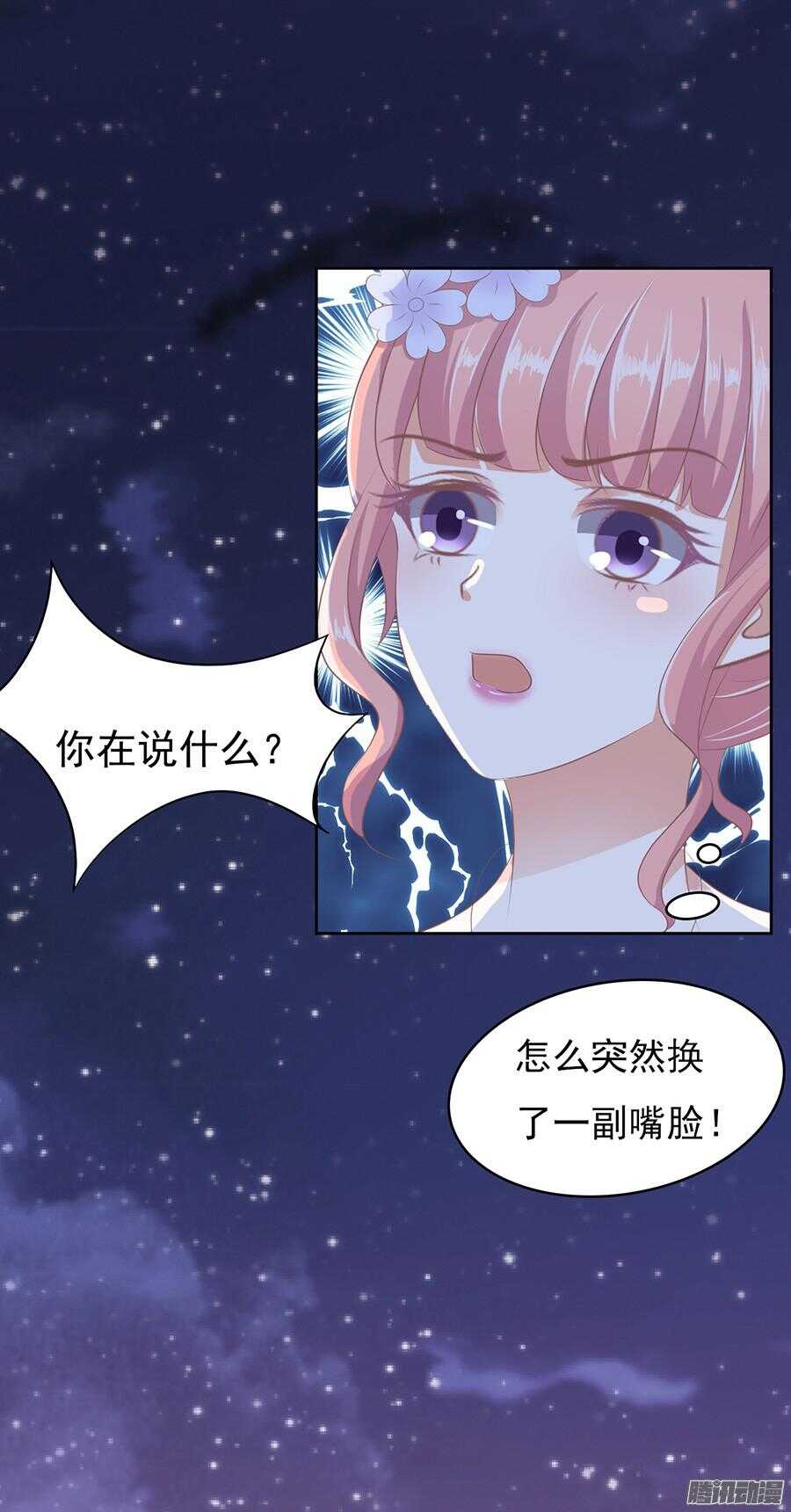 夹紧尾巴做人（2）-第42话