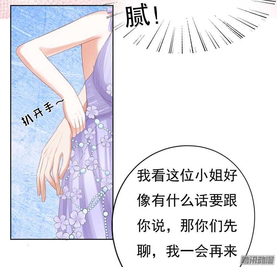 下药的香槟-第44话