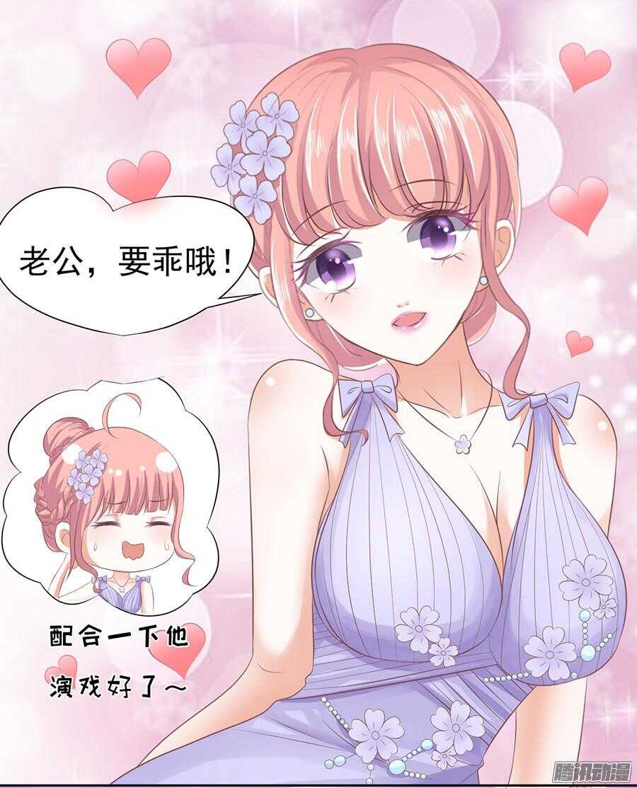 下药的香槟-第44话