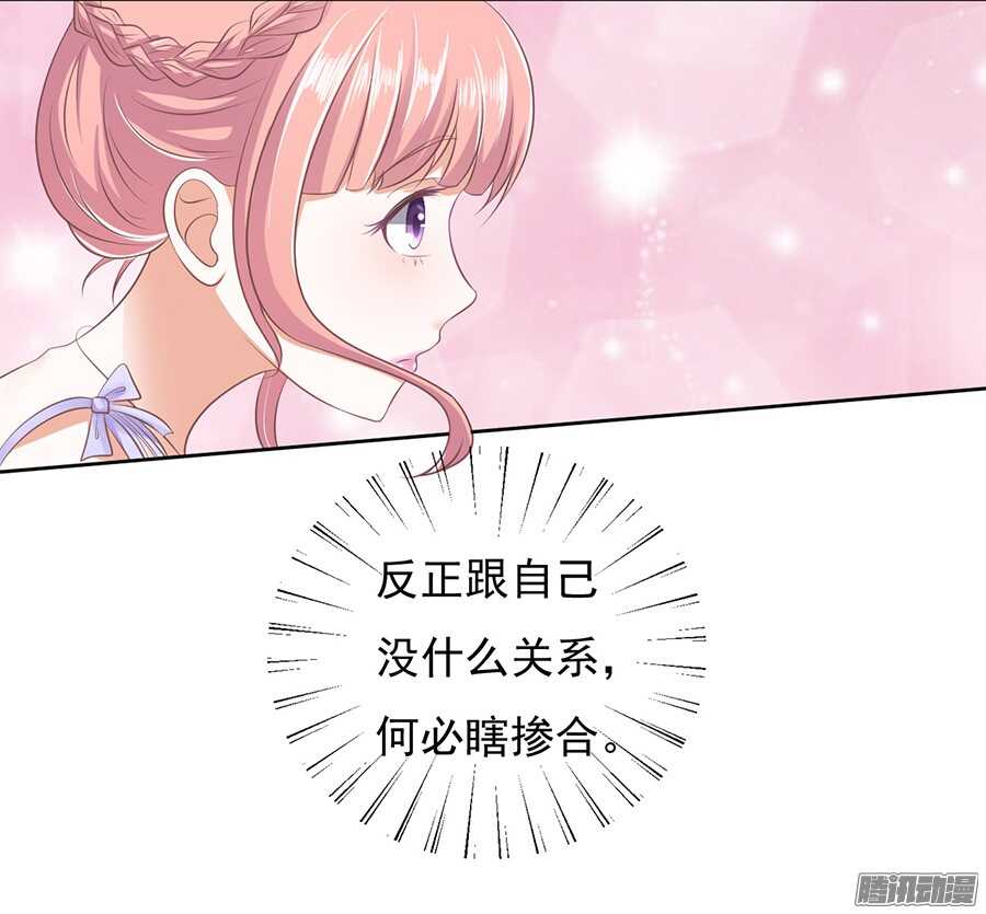 下药的香槟-第44话