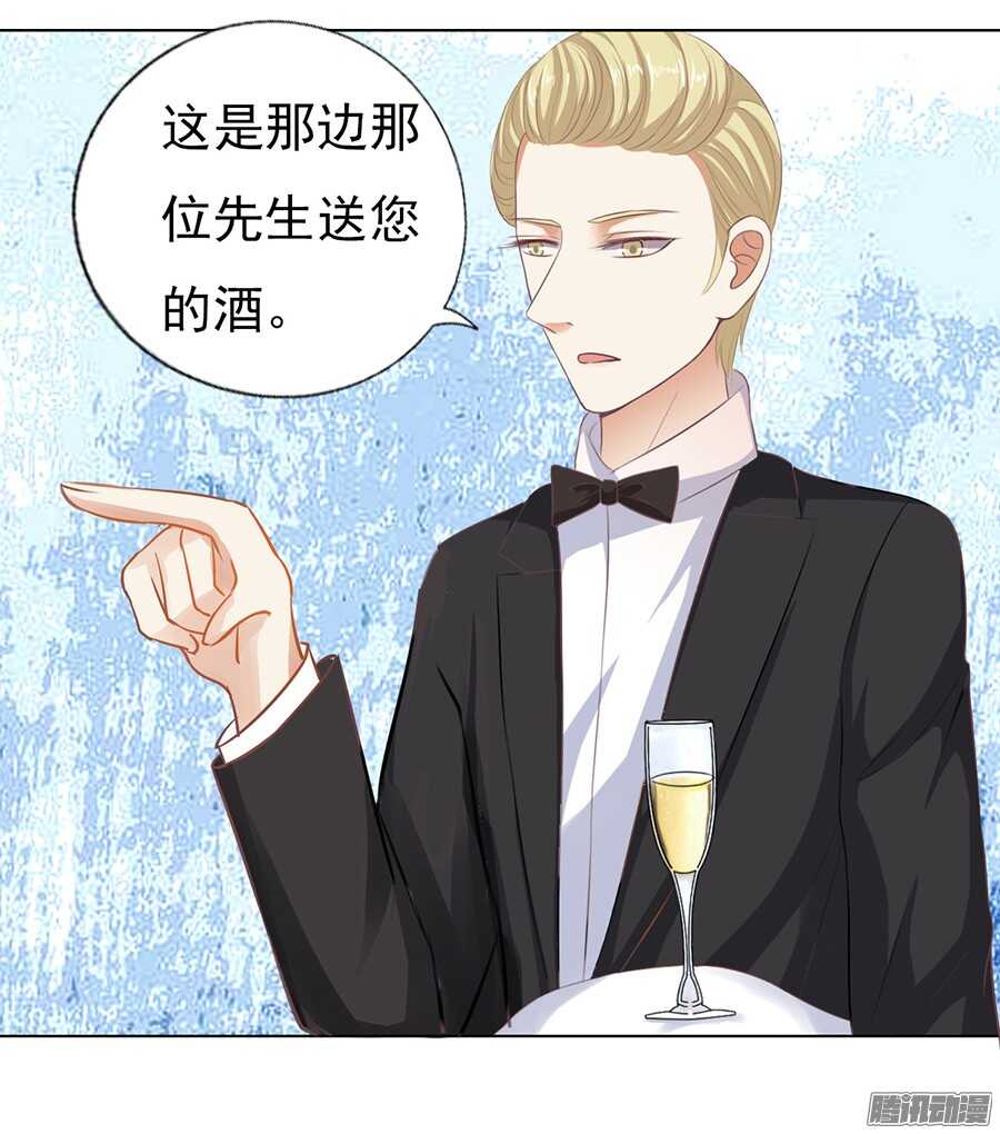 下药的香槟-第44话