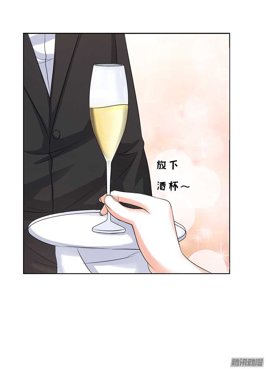 下药的香槟-第44话