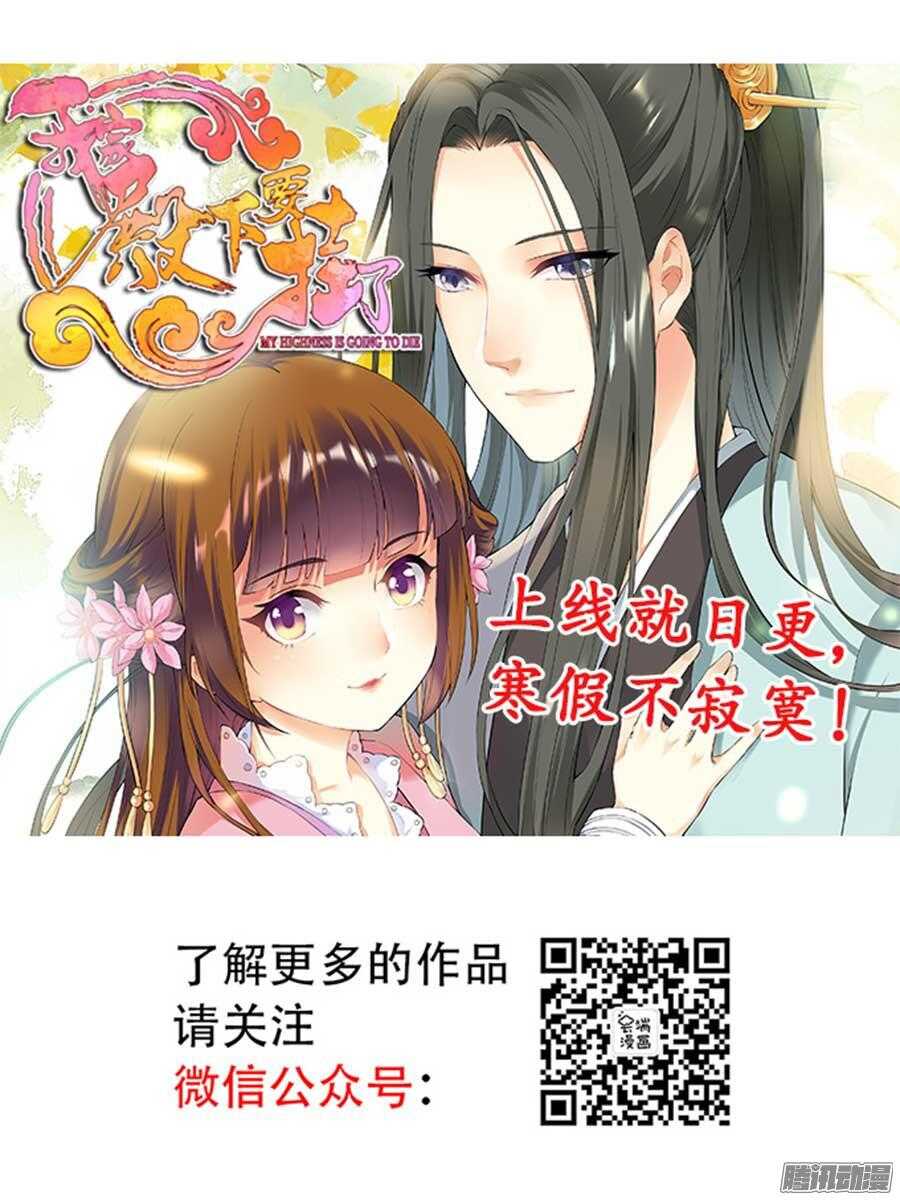 下药的香槟-第44话
