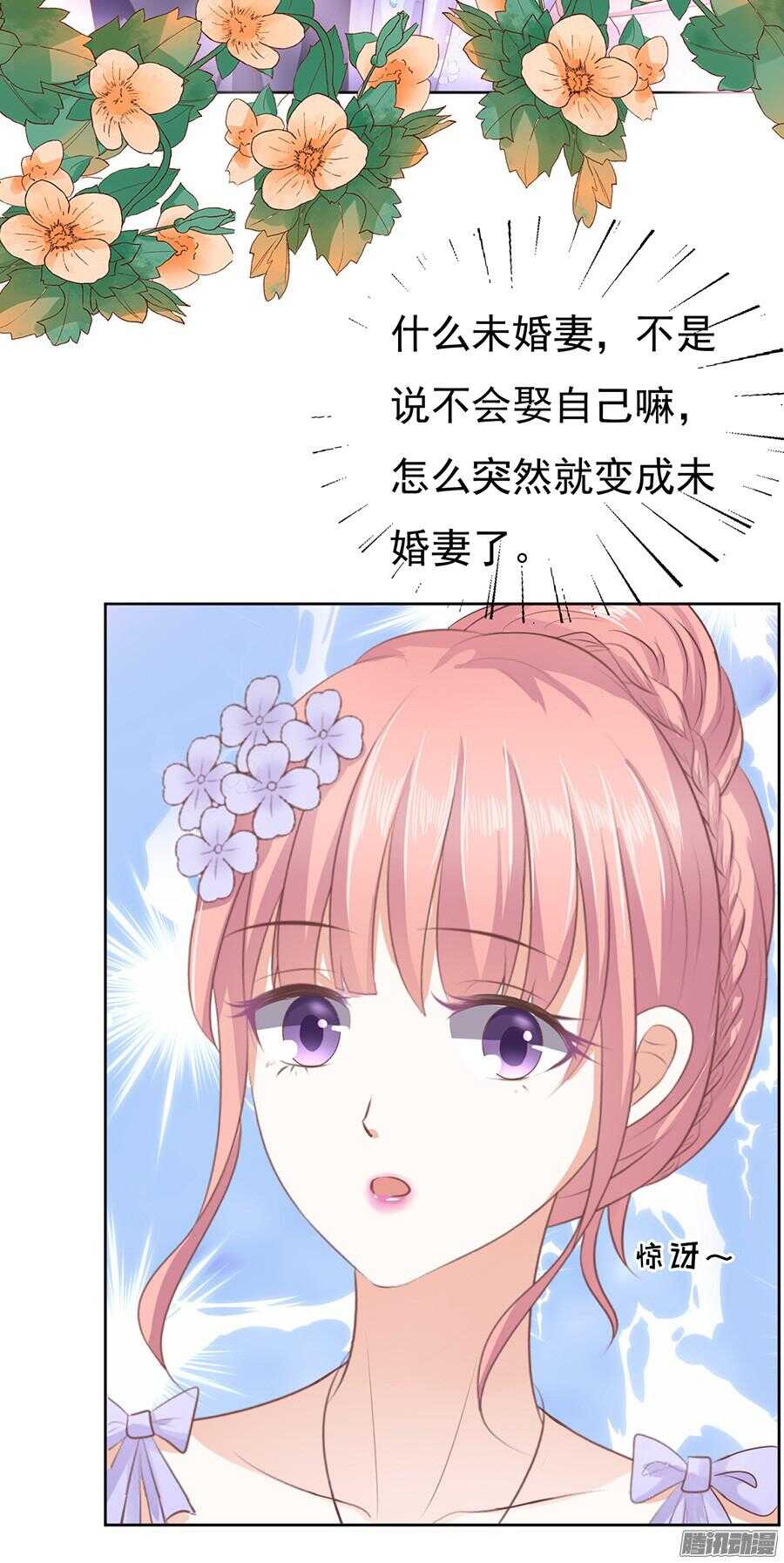 下药的香槟-第44话