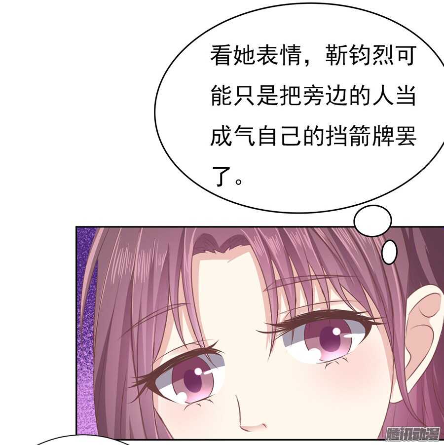 下药的香槟-第44话