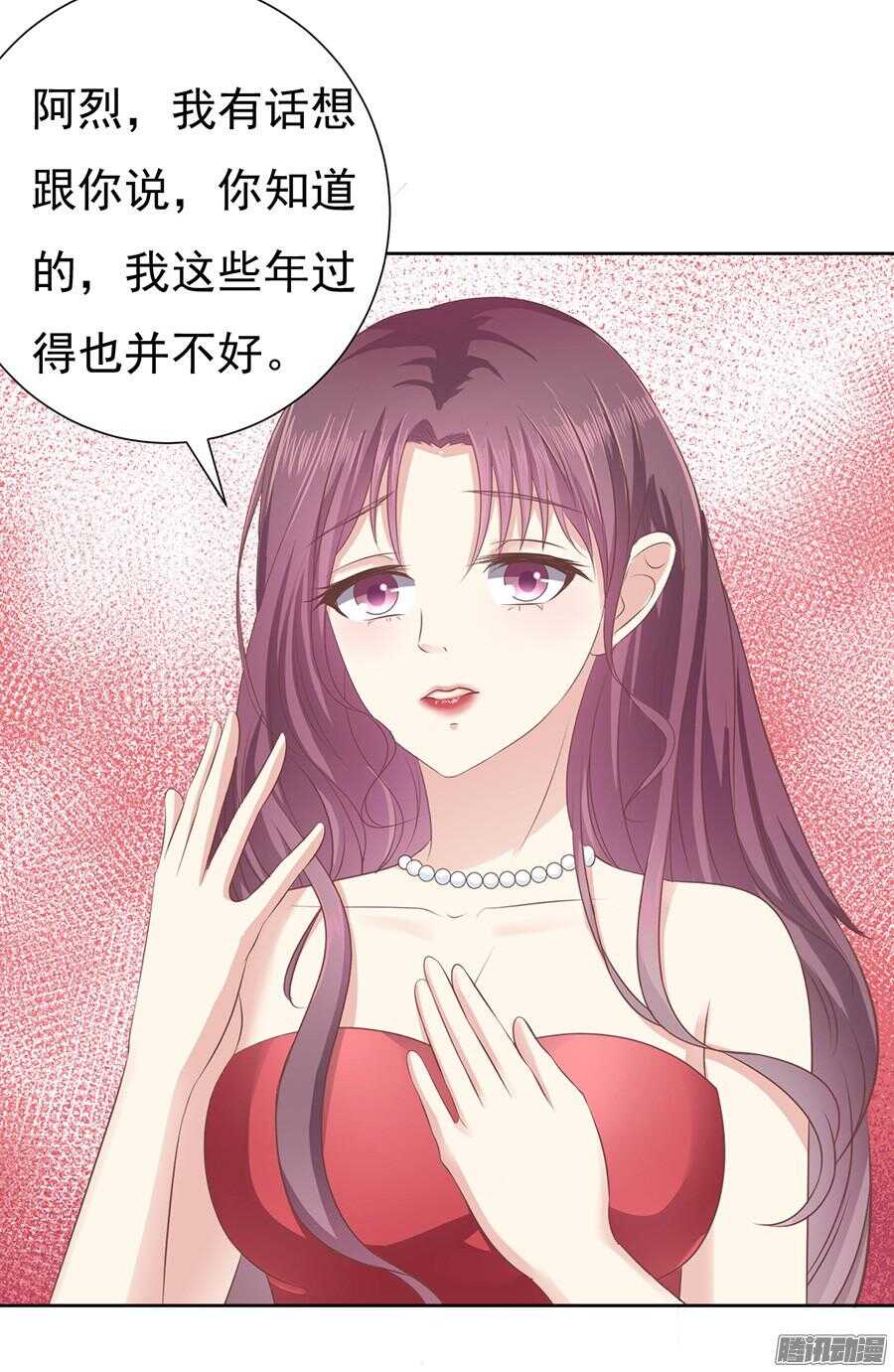 下药的香槟-第44话