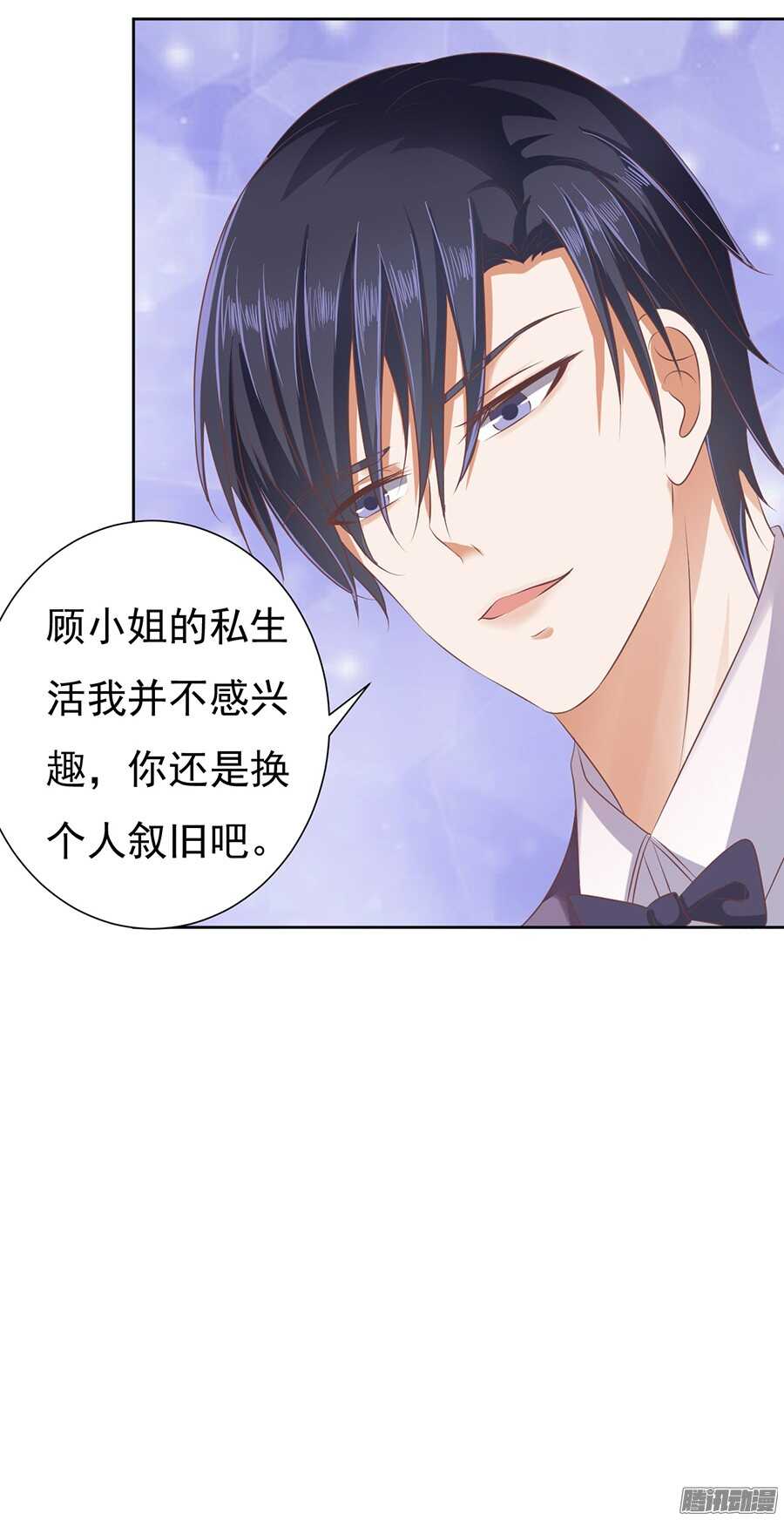 下药的香槟-第44话