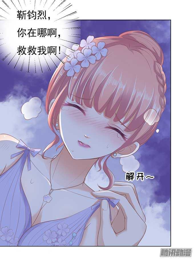 留下来陪我-第46话