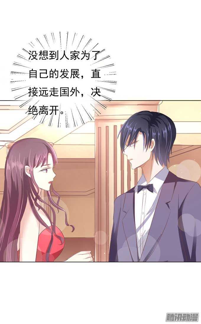 留下来陪我-第46话