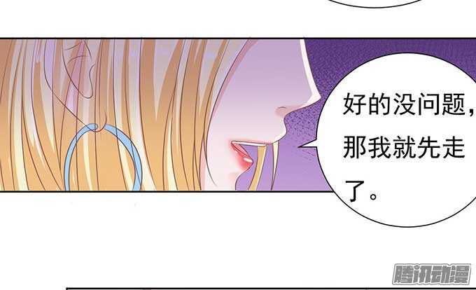 留下来陪我-第46话