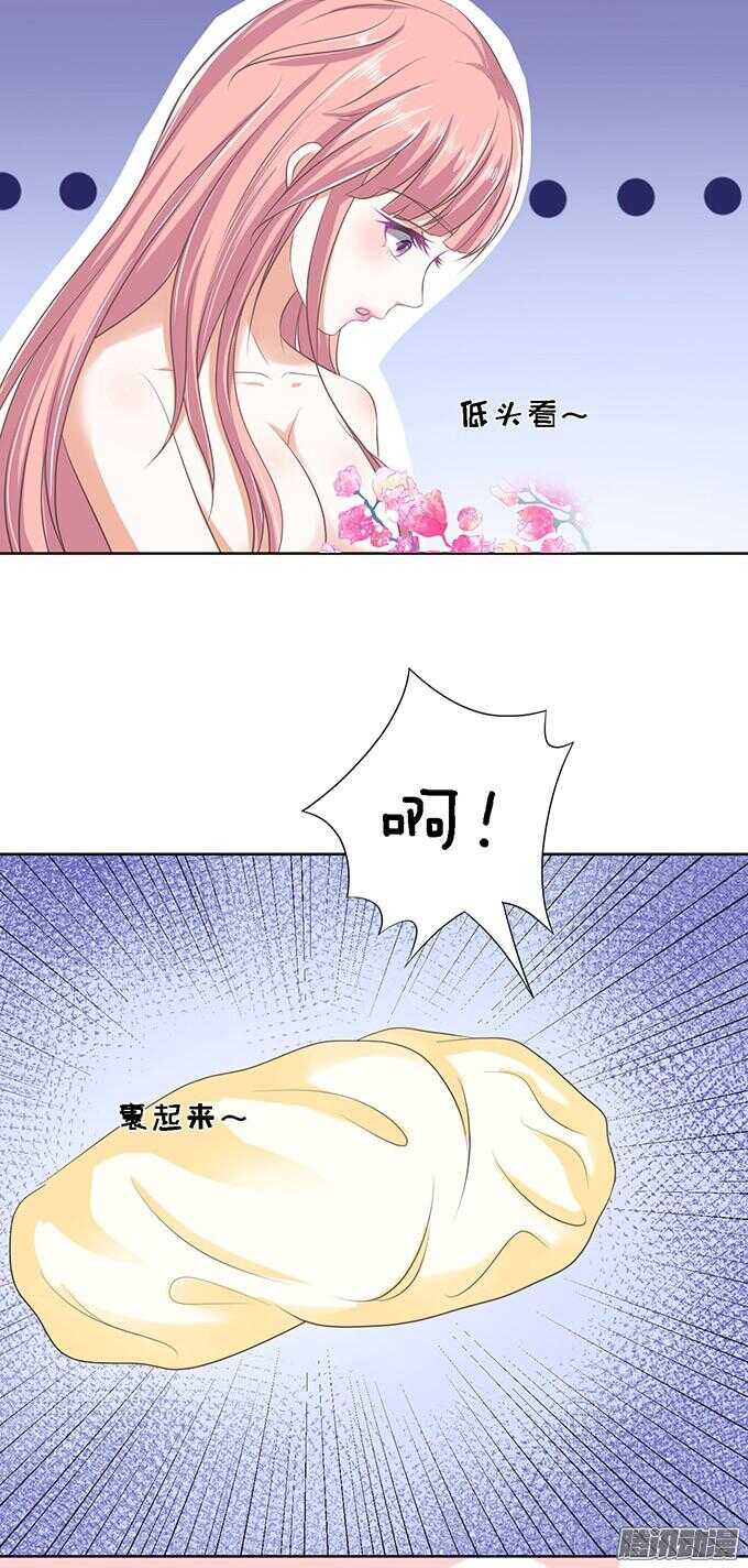 留下来陪我（3）-第48话